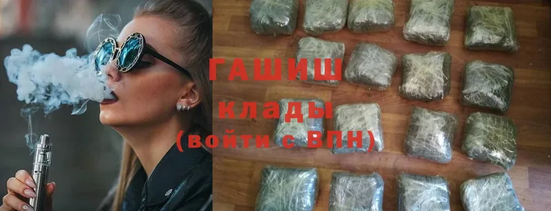 ГАШИШ hashish  Малоархангельск 