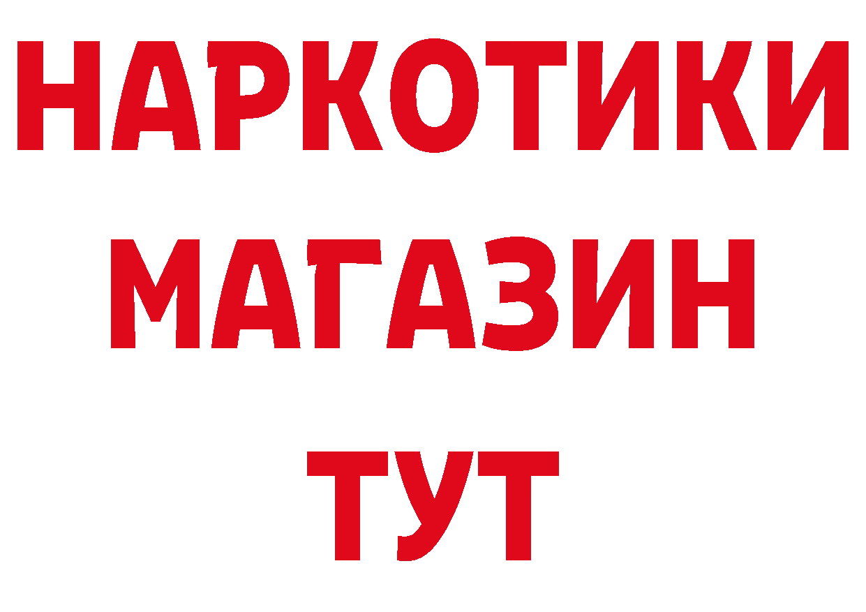 Магазины продажи наркотиков даркнет клад Малоархангельск