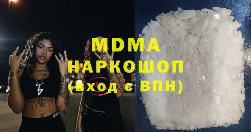 наркота  Малоархангельск  MDMA молли 